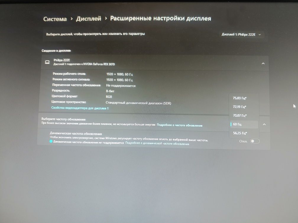 Монитор Philips 222E
