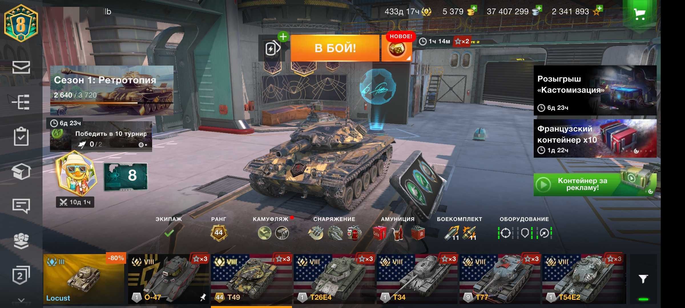 Аккаунт WoT Blitz