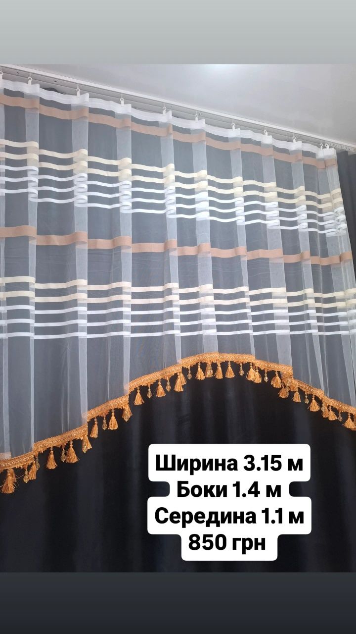 Тюль на кухню арки готові пошиті