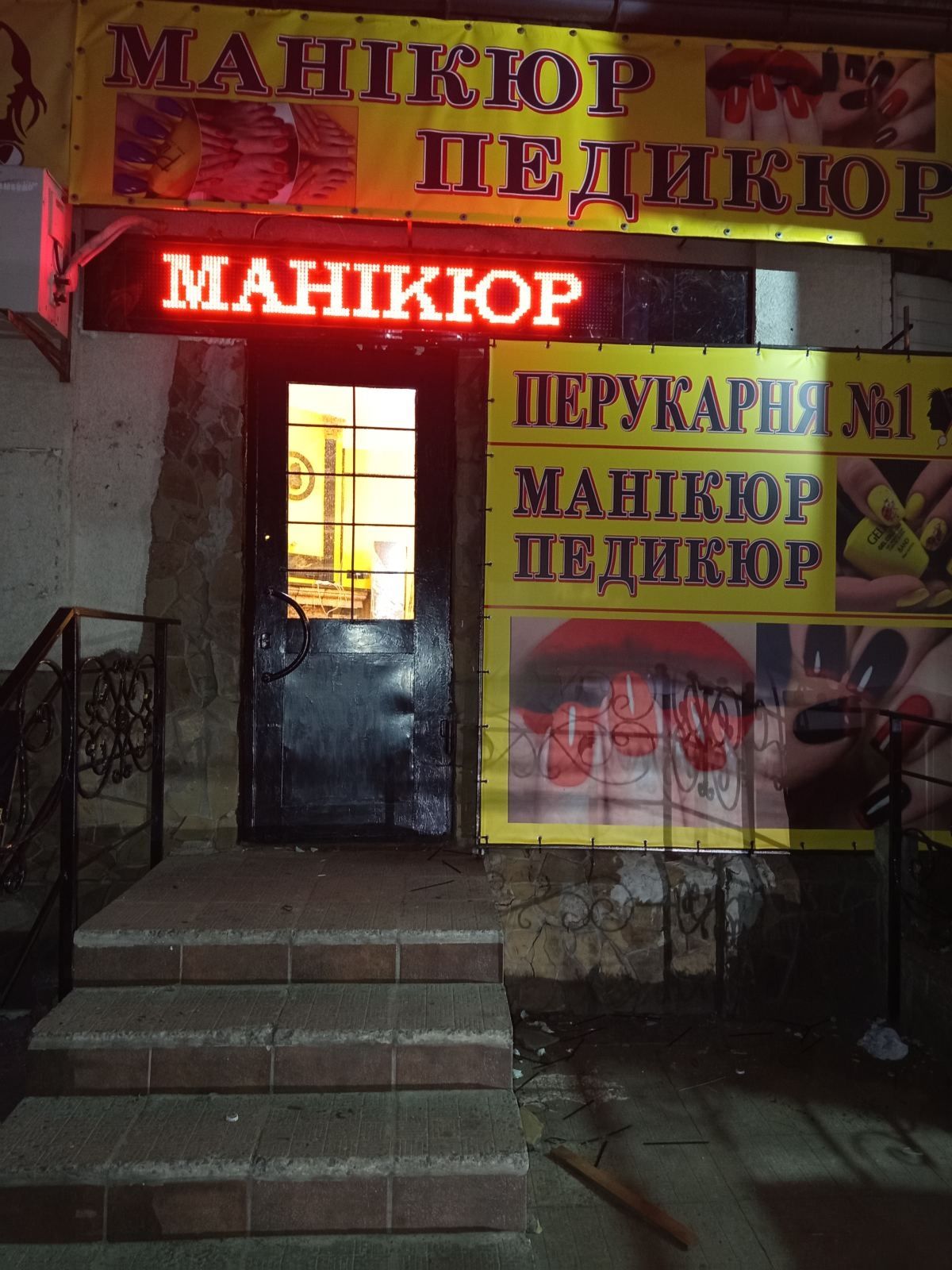 Манікюр педикюр бровіст