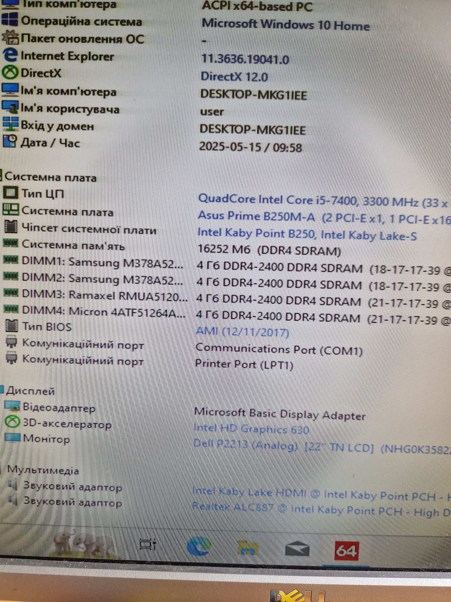 Intel i5-7400 3.5ghz/16gb/Материнка (m.2 ssd support) -Мощний комплект