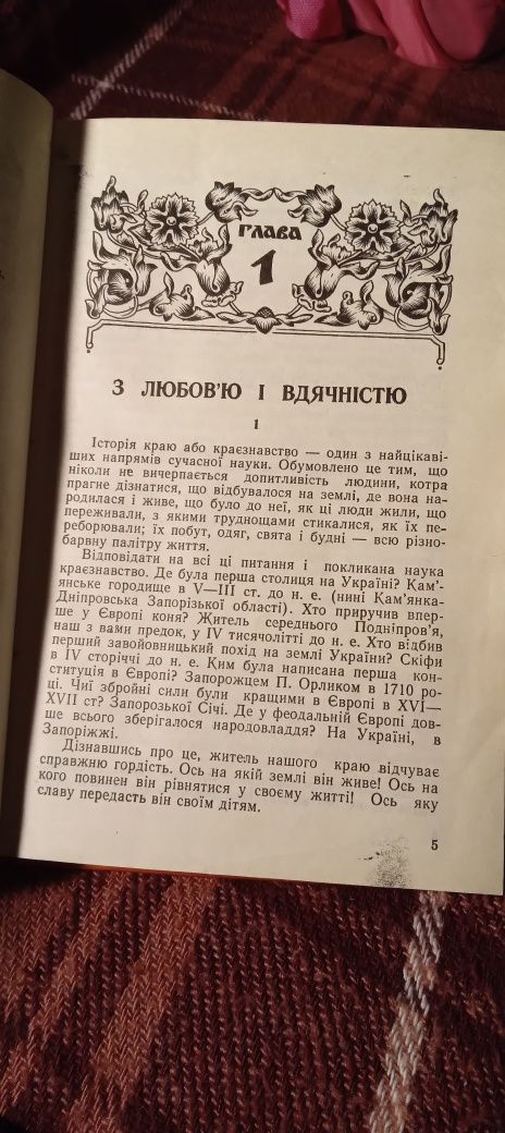 Книга "500 років Народна Пам'ять про Козацтво"