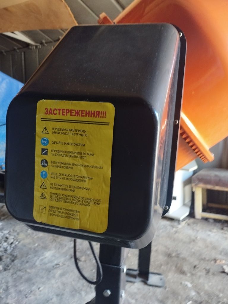 Продам бетономешалку. Новая