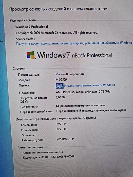 Продам системний блок