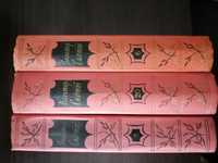 Вальтер Скотт собрание сочинений 6,8,20 тома