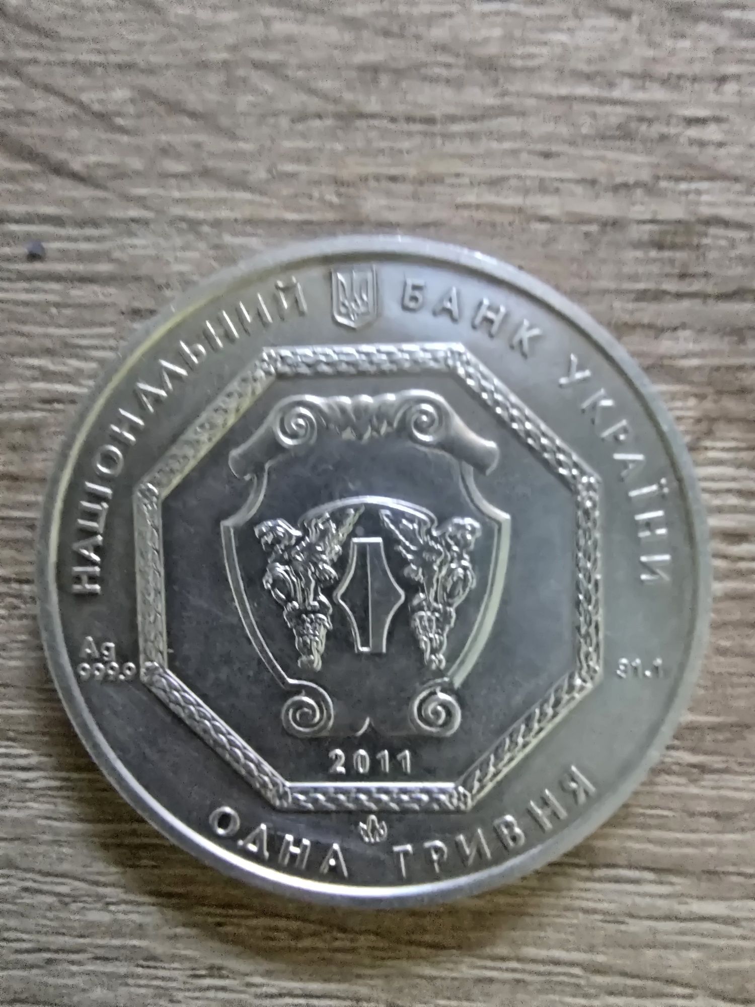 Продам Серебряную монету!