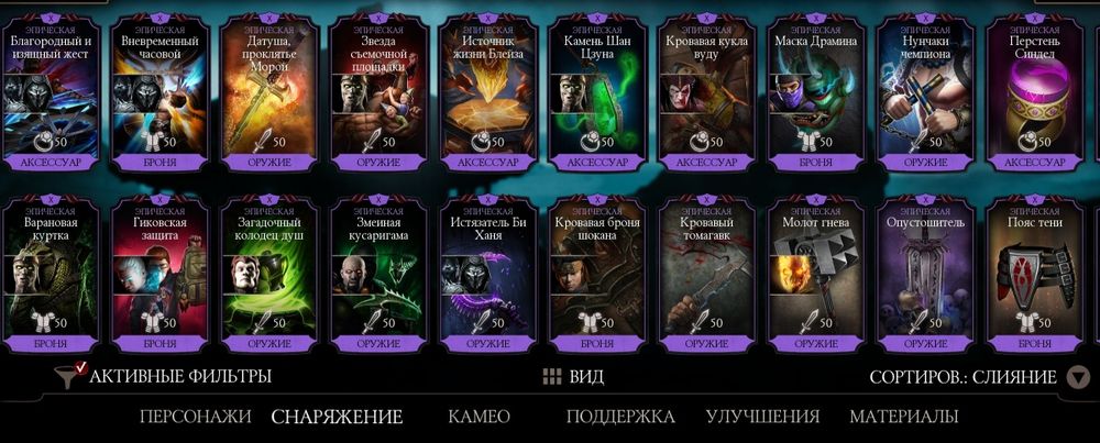 Аккаунт Мортал Комбат мобайл