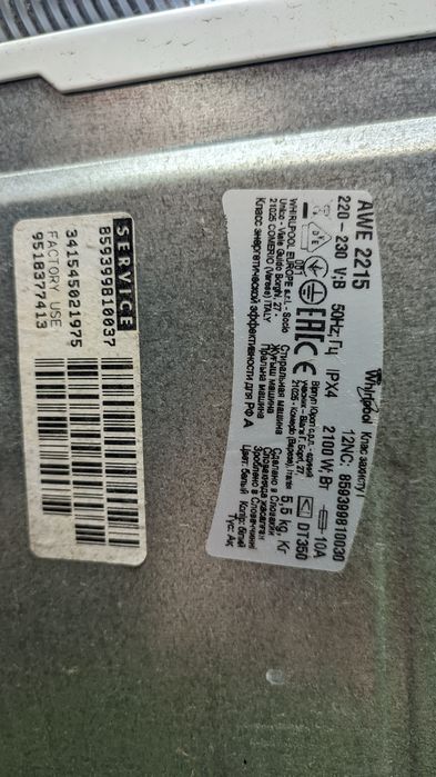 Продам мотор від пральної машини Whirlpool