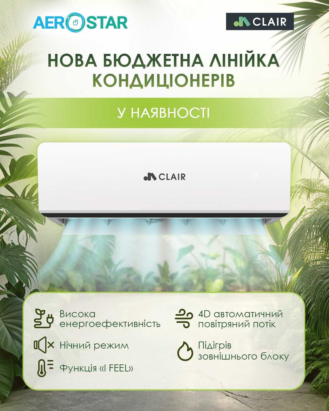 Кондиціонер Clair Basic-07A-R410-IU / 07A-R410-OU Компресор Toshiba