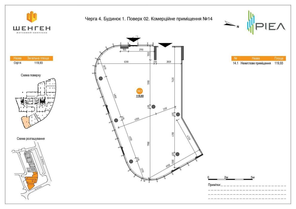 Приміщення для бізнесу 119.93 м.кв в ЖК Шенген Забудовник.