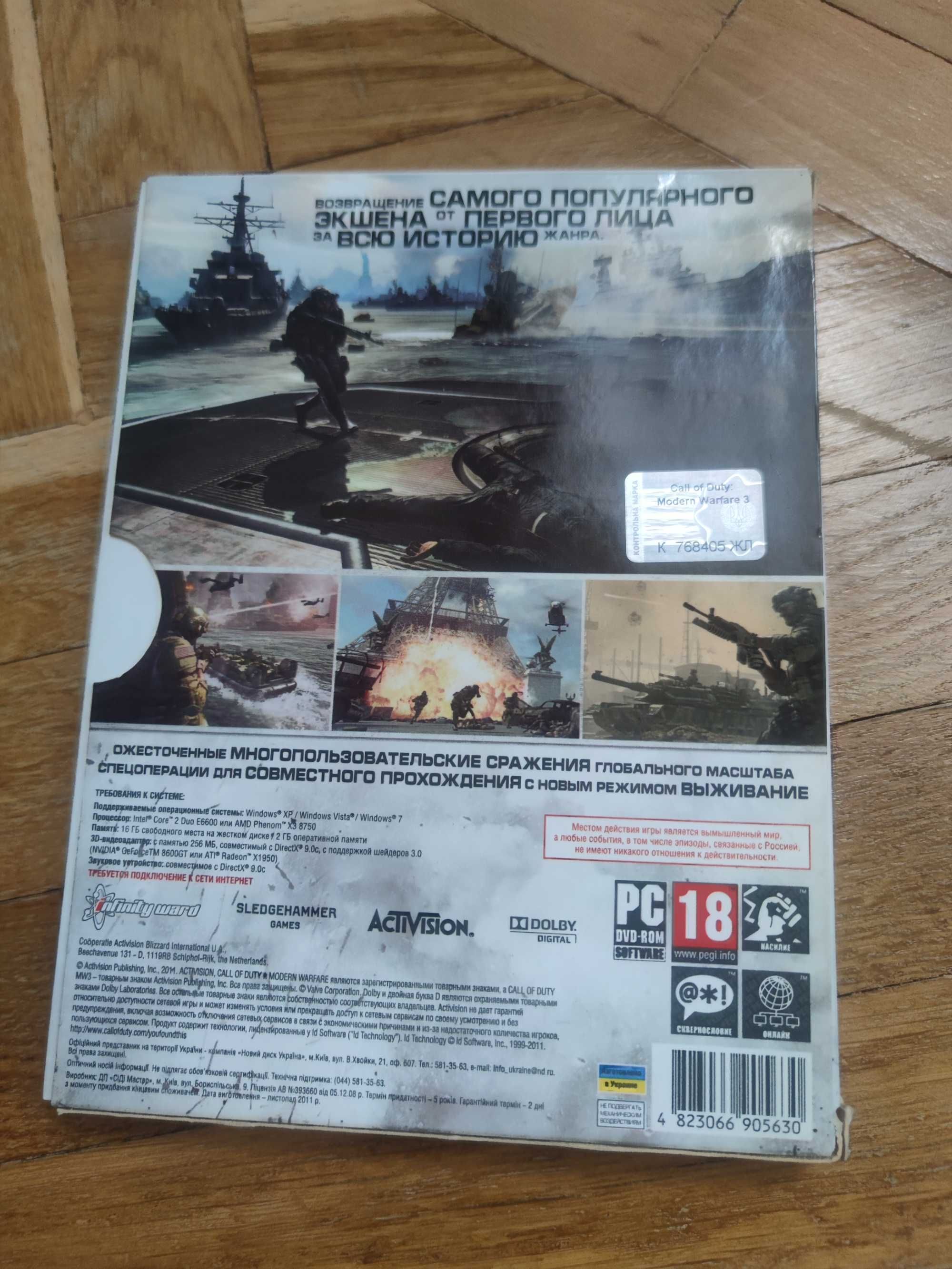 Call of Duty MW3 PC идеал