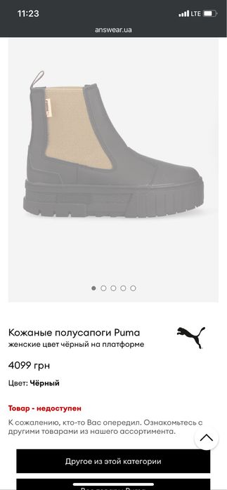 Челсі оригінал Puma пума 39