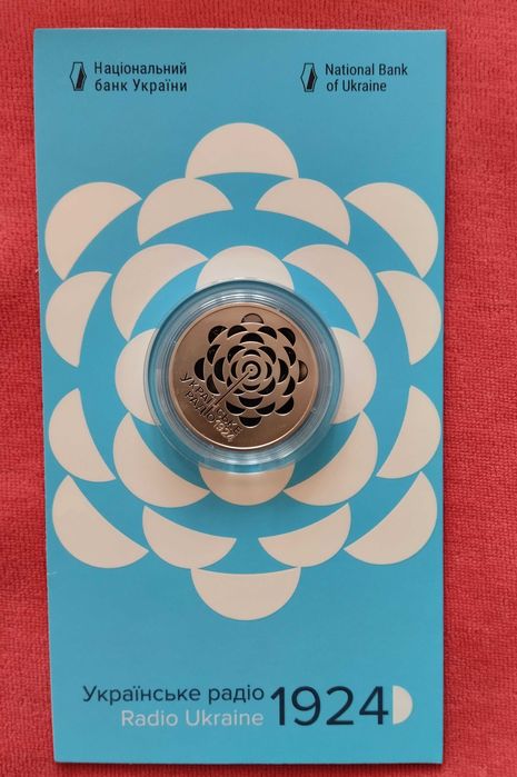 Монета НБУ: Українське Радіо у сувенірному пакованні