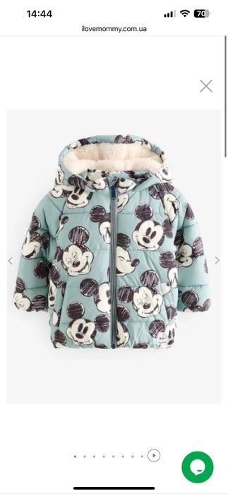 Зимова куртка  Next 116