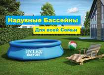 Круглый надувной бассейн для дачи и дома, семейный  детей и взрослых