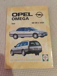 Руководство по ремонту Opel Omega 1994-1999