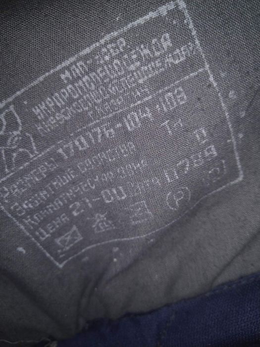 Фуфайка синя, нова