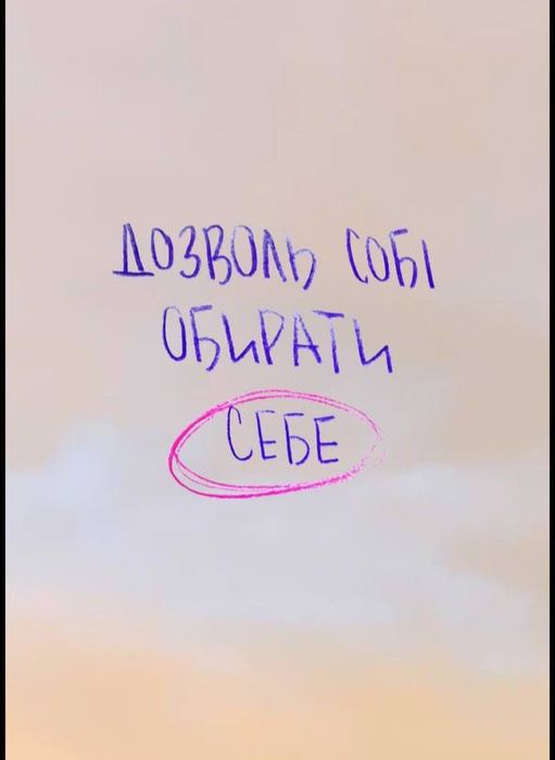 Ваш онлайн психолог )