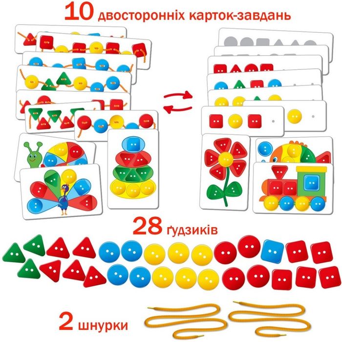 Чудо гудзики ігра настільна від 3 років