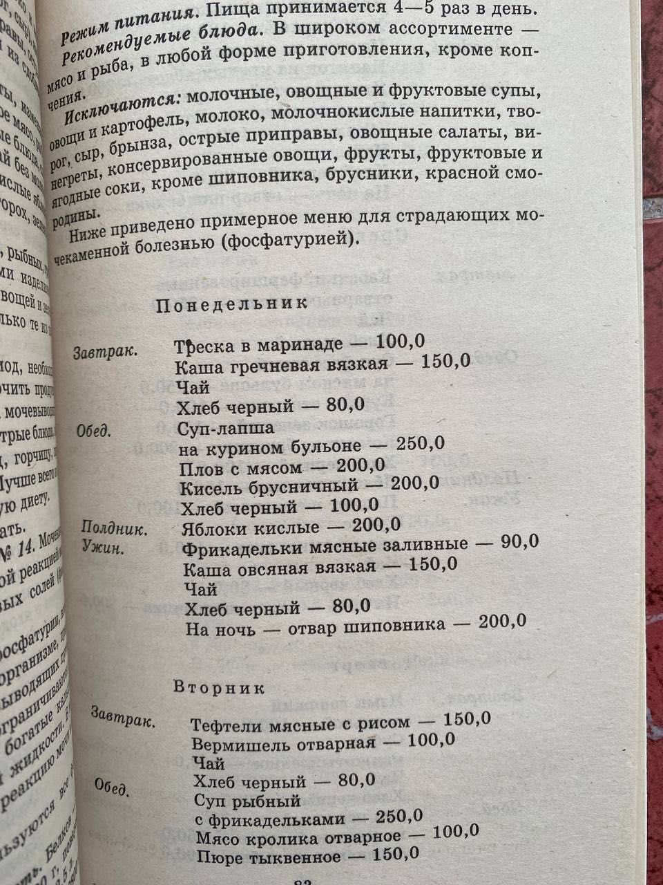 Целебные растения, Лечебное питание, Овощи и фрукты в питании