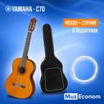 Классическая гитара Yamaha C-70,+ 2 ПОДАРКА