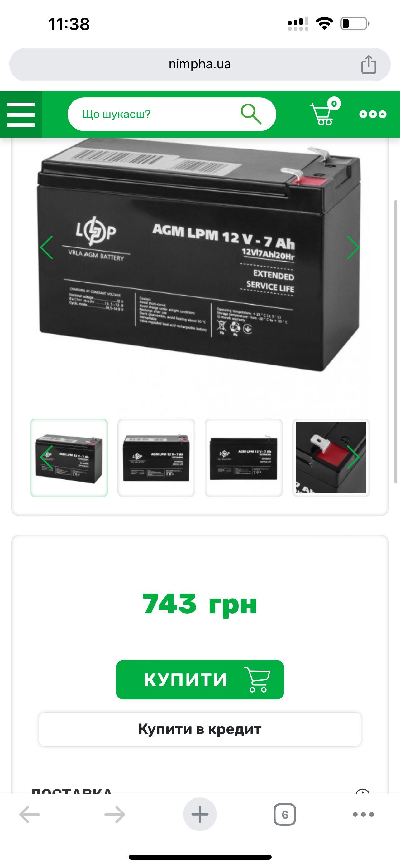 Аккумулятор AGM 12V 7Ah новий Logic Power