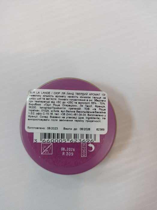 Твердый аромат Ив Роше