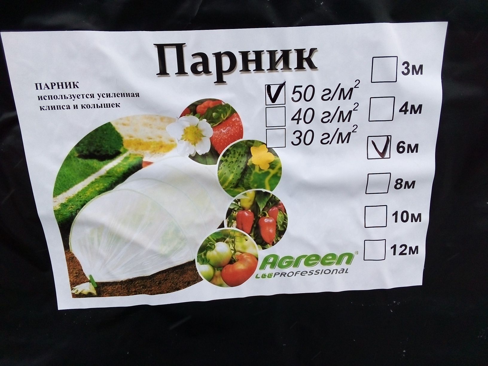 Парник 6м агроволокно 8м теплица 5м агропарник 3м теплиця 10 тепличка