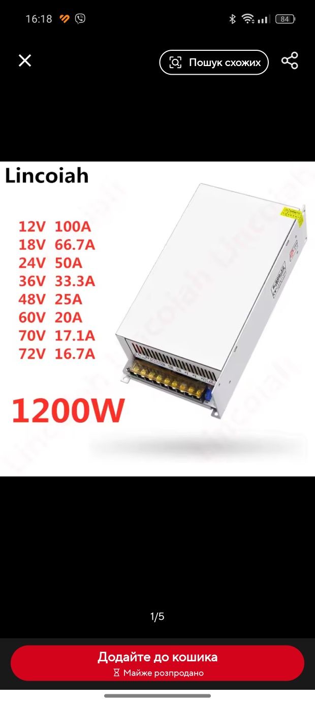 Блок питания 24V 50А (S-1200-24) металлический корпус (кулер сзади)
