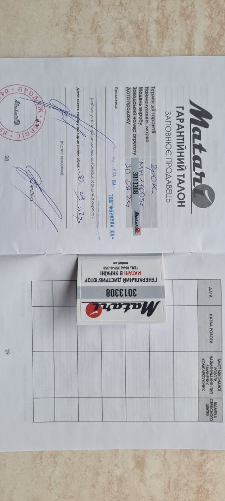 Бензиновый генератор Matari MH11003E
