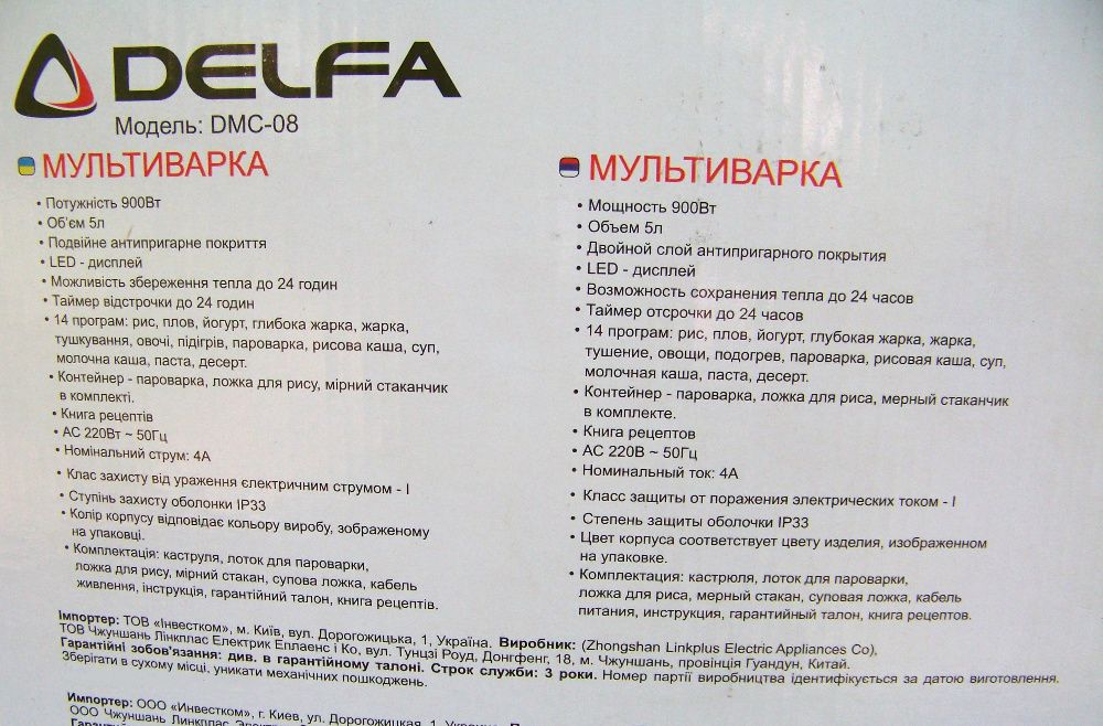 Мультиварка DELFA DMC-08