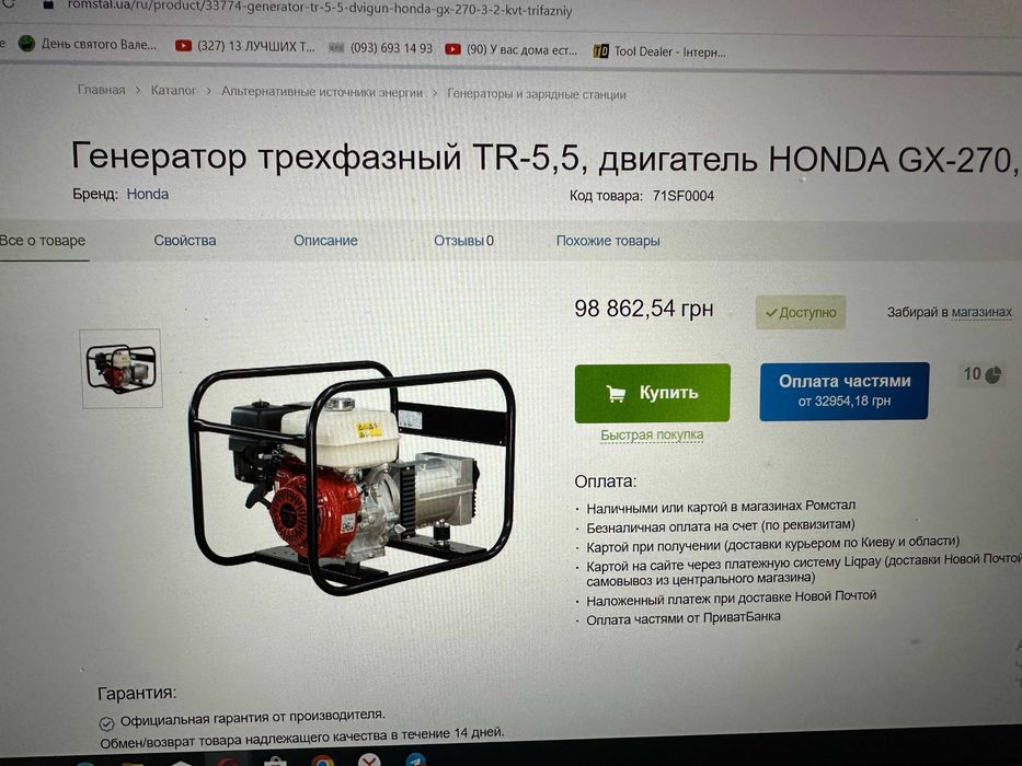 Генератор бензиновый Clarke CP5050N мотор Honda 5.0 кВт