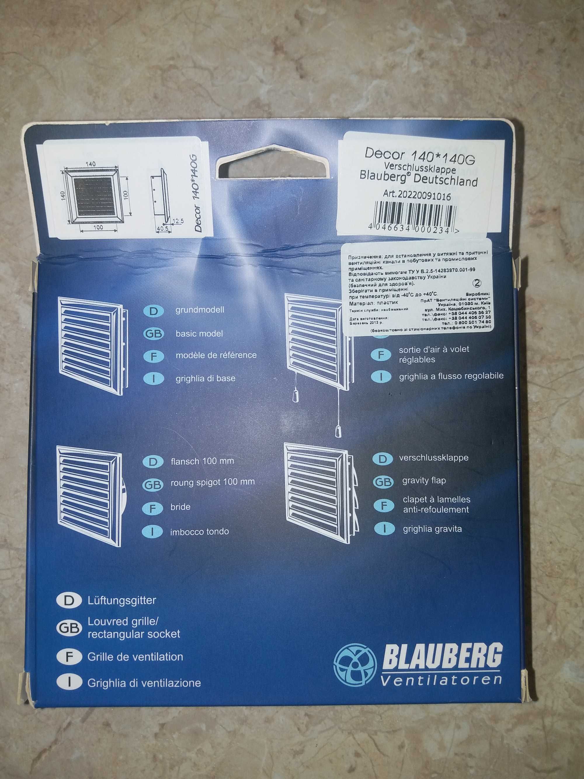 Blauberg Decor 140х140G решетка для вентиляции