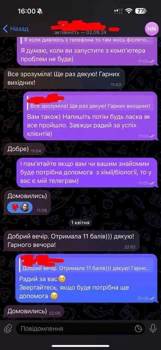 Репетитор з фізики, хімії, біології | К/р, тести, НМТ