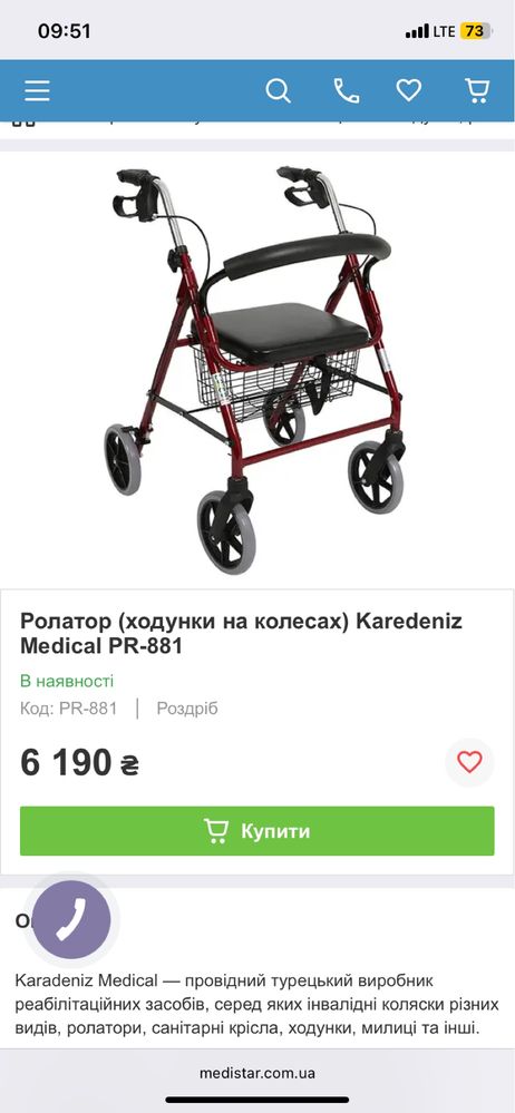 Ходунки ролатори майже нові!!!