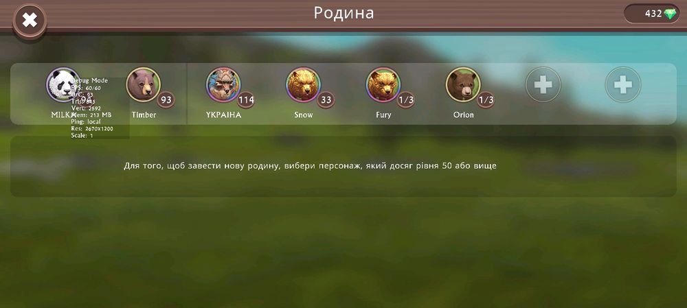 Продаю акаунт Wild craft