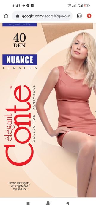 Колготки Conte shade 40 ден розмір 2,, 4 топ, 5, 6