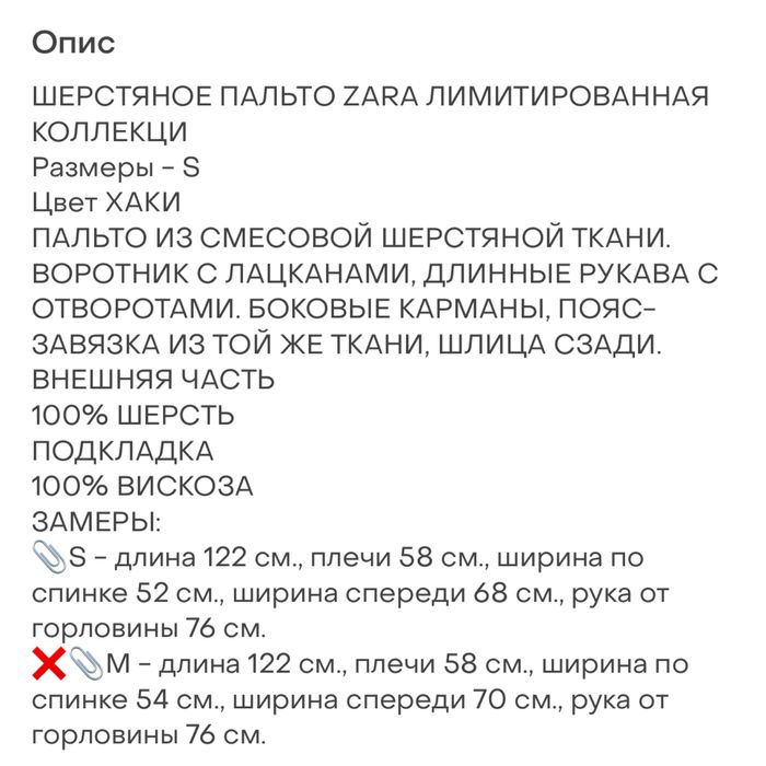 Пальто жіноче Zara