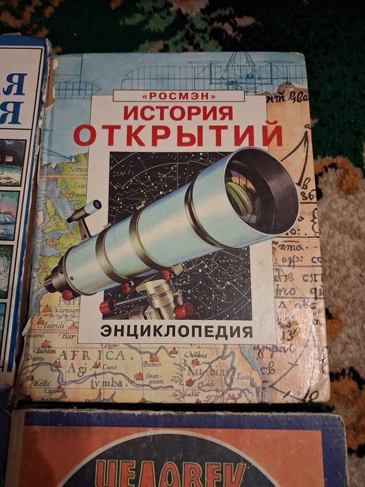 Набір енциклопедій