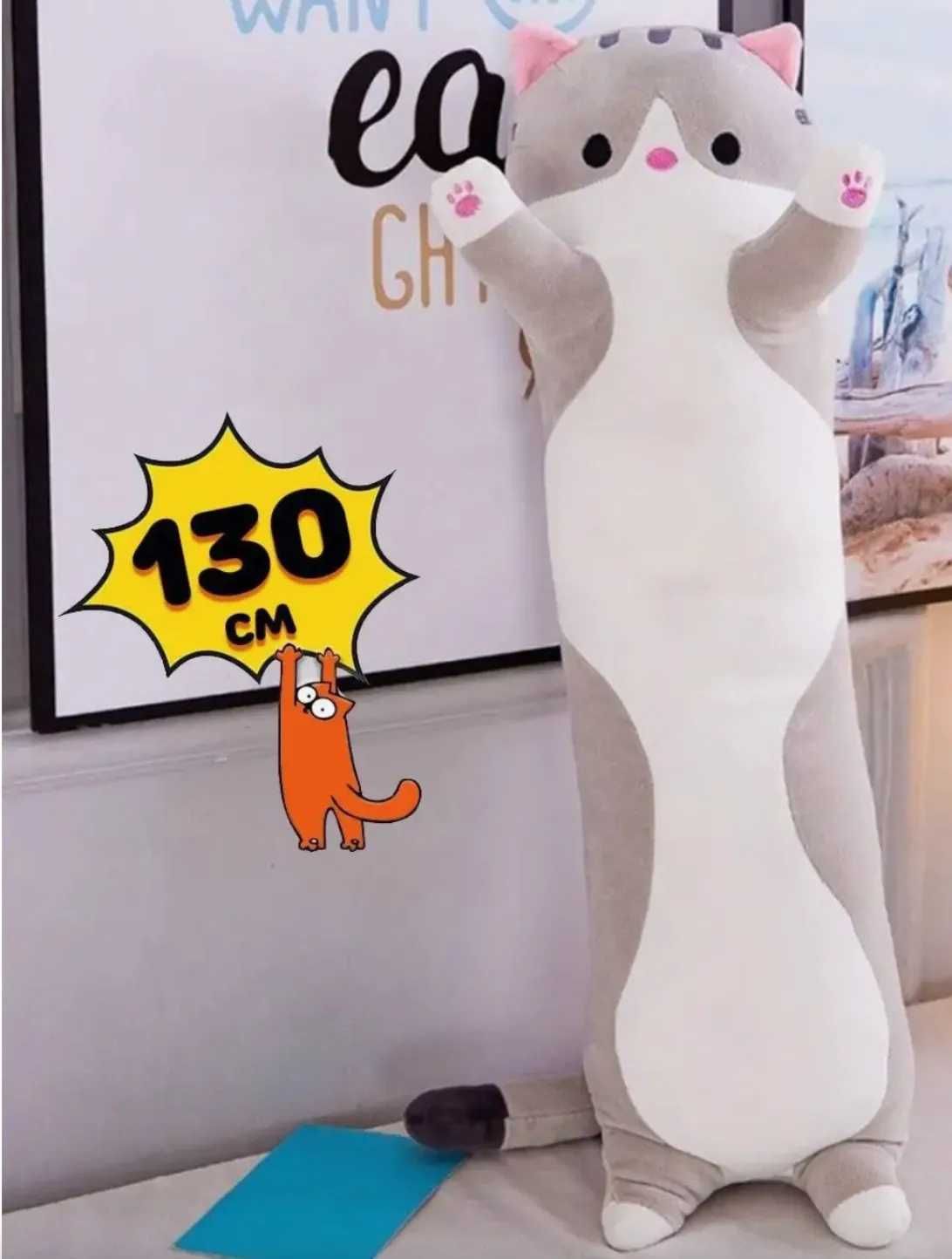 Мягкая игрушка Кот Батон 130 см, серый – большой плюшевый кот