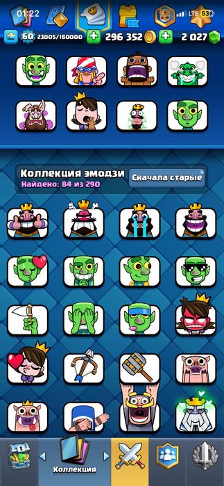 Продажа акаунта в clash royal