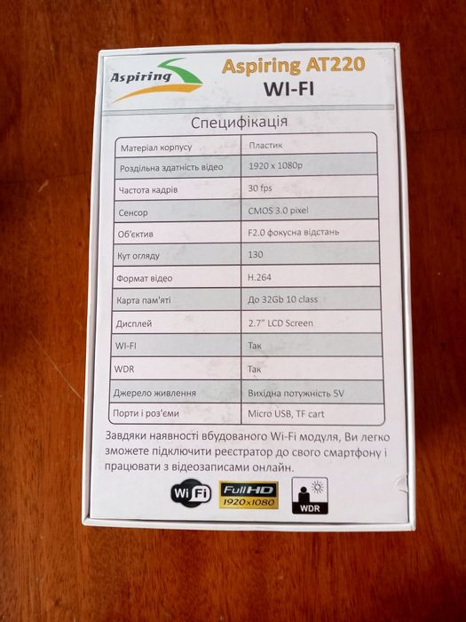 Продам відеореєстратор Aspiring AT 220