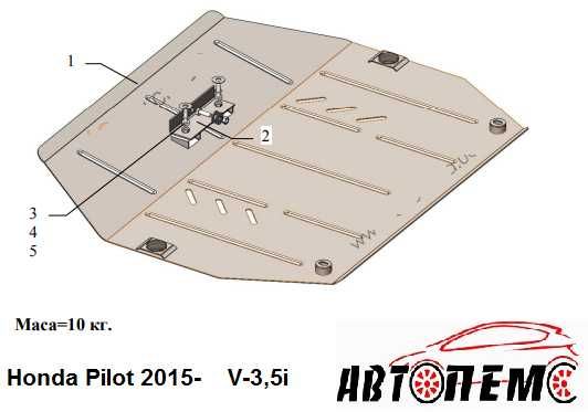 Захист двигуна Honda Jazz Insight Legend Passport Pilot Ridgeline