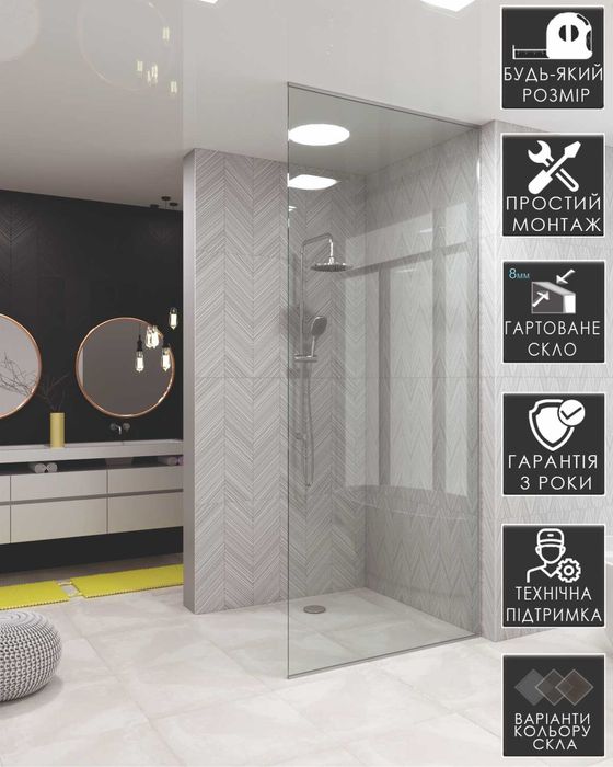 Скляна душова перегородка, душовий куток.