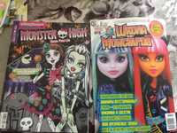 Журнал Школа монстров и Monster High Школа монстрів
