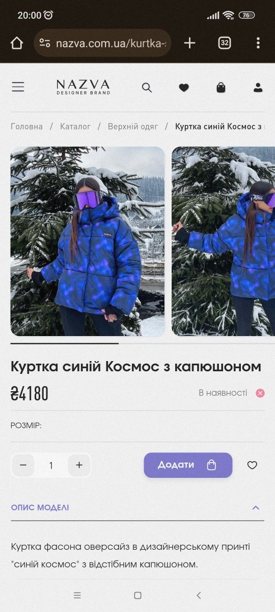 Nazva Зимняя куртка  унисекс.