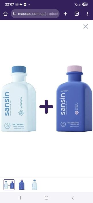 Sansin гель для прання 2л + кондиціонер 2л (ополіскувач, пом'якшувач)