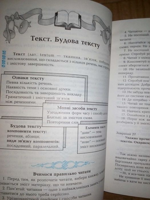 Олійник О. Б. Українська мова:  8-9 кл. 1997. – 432 с