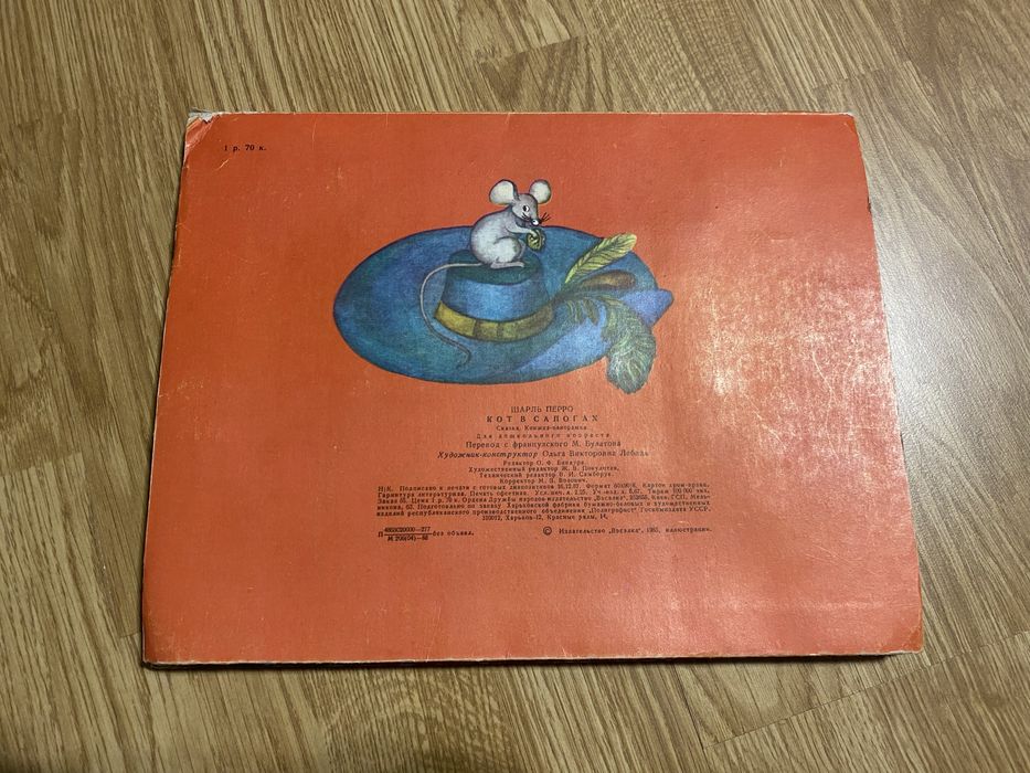 Книжка-панорамка Кот в сапогах