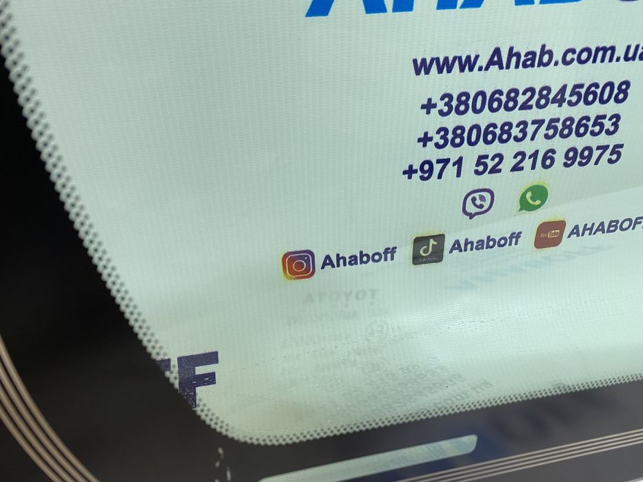 Стекло лобовое Toyota Land Crusier 200  5610160907/56101-60907